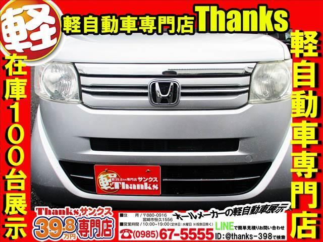 Ｎ－ＢＯＸ Ｇ　Ｌパッケージ　アイドリングストップ　ＣＤ　ワンセグＴＶ　ＥＴＣ　片側電動スライドドア　セキュリティ　プッシュスタート　電動格納ミラー　Ｗエアバッグ（6枚目）