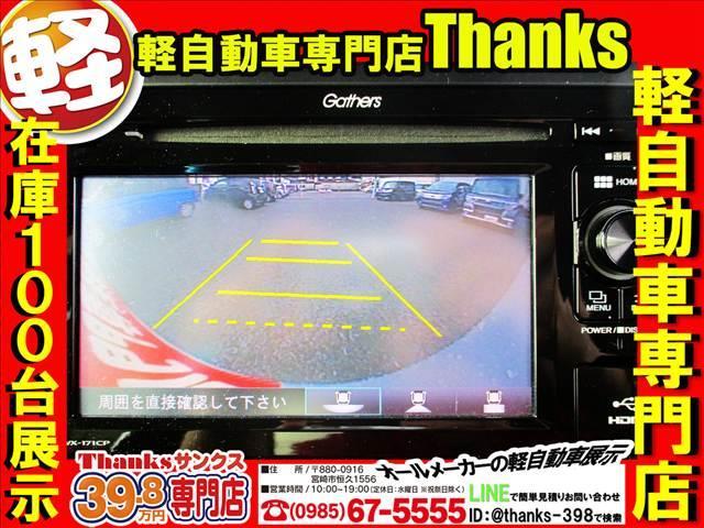 Ｎ－ＢＯＸ Ｇ　Ｌパッケージ　アイドリングストップ　ＣＤ　ワンセグＴＶ　ＥＴＣ　片側電動スライドドア　セキュリティ　プッシュスタート　電動格納ミラー　Ｗエアバッグ（15枚目）