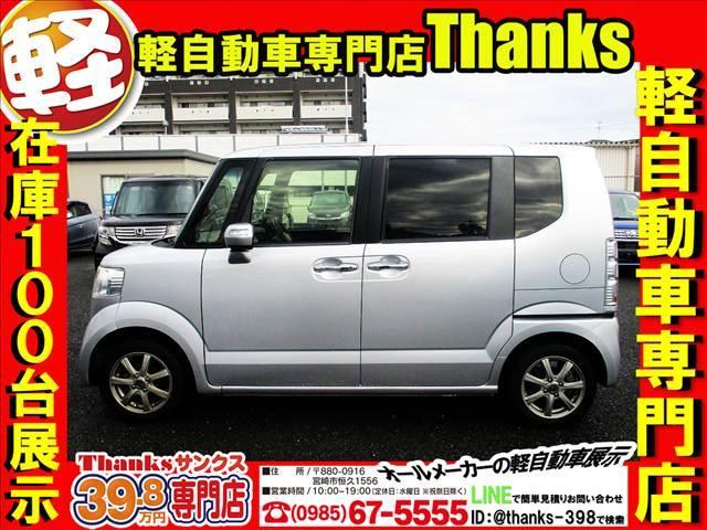 Ｎ－ＢＯＸ Ｇ　Ｌパッケージ　アイドリングストップ　ＣＤ　ワンセグＴＶ　ＥＴＣ　片側電動スライドドア　セキュリティ　プッシュスタート　電動格納ミラー　Ｗエアバッグ（23枚目）