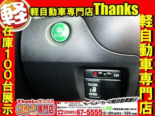 Ｎ－ＢＯＸ Ｇ　Ｌパッケージ　アイドリングストップ　ＣＤ　ワンセグＴＶ　ＥＴＣ　片側電動スライドドア　セキュリティ　プッシュスタート　電動格納ミラー　Ｗエアバッグ（31枚目）