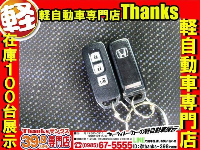 Ｎ－ＢＯＸ Ｇ　Ｌパッケージ　アイドリングストップ　ＣＤ　ワンセグＴＶ　ＥＴＣ　片側電動スライドドア　セキュリティ　プッシュスタート　電動格納ミラー　Ｗエアバッグ（40枚目）