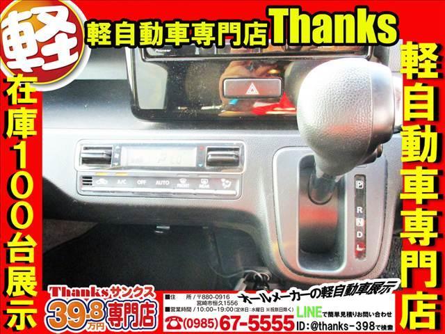 ワゴンＲスティングレー ＨＹＢＲＩＤ　Ｘ　ハイブリッド　ナビ　フルセグＴＶ　バックカメラ　ＥＴＣ　アルミホイール　セキュリティ　プッシュスタート　ＬＥＤヘッドランプ（16枚目）