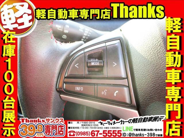 ワゴンＲスティングレー ＨＹＢＲＩＤ　Ｘ　ハイブリッド　ナビ　フルセグＴＶ　バックカメラ　ＥＴＣ　アルミホイール　セキュリティ　プッシュスタート　ＬＥＤヘッドランプ（19枚目）