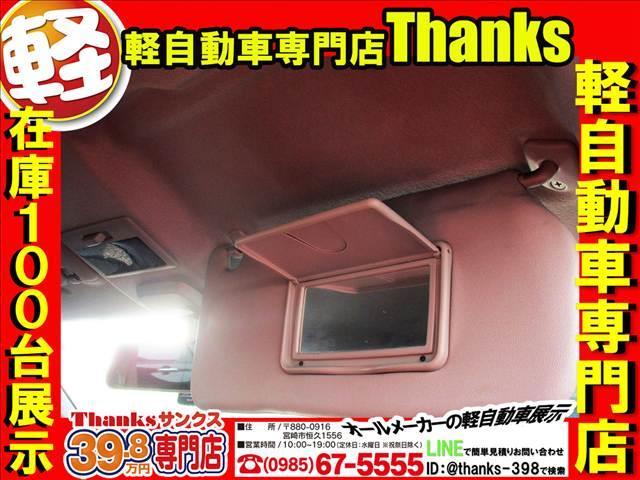 ワゴンＲスティングレー ＨＹＢＲＩＤ　Ｘ　ハイブリッド　ナビ　フルセグＴＶ　バックカメラ　ＥＴＣ　アルミホイール　セキュリティ　プッシュスタート　ＬＥＤヘッドランプ（31枚目）