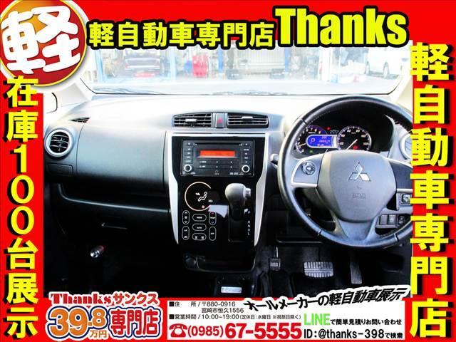 ｅＫカスタム Ｇ　アイドリングストップ　プッシュスタート　オートエアコン　ＣＤ　アルミホイール　ＨＩＤライト　ＡＢＳ　プッシュスタート　Ｗエアバッグ（12枚目）