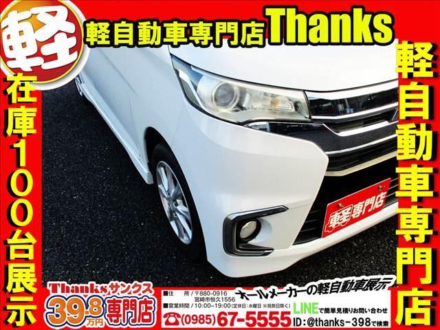 ｅＫカスタム Ｇ　アイドリングストップ　プッシュスタート　オートエアコン　ＣＤ　アルミホイール　ＨＩＤライト　ＡＢＳ　プッシュスタート　Ｗエアバッグ（24枚目）