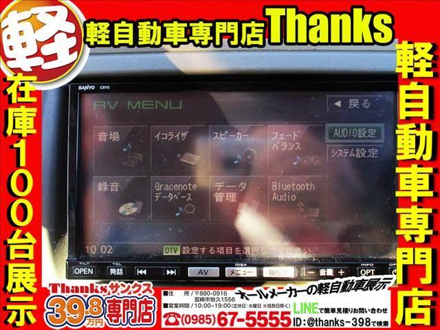 アルトエコ ECO-L アイドリングストップ ナビ フルセグTV ETC ABS セキュリティ キーレス Wエアバッグ ABS セキュリティ ナビ(14枚目)