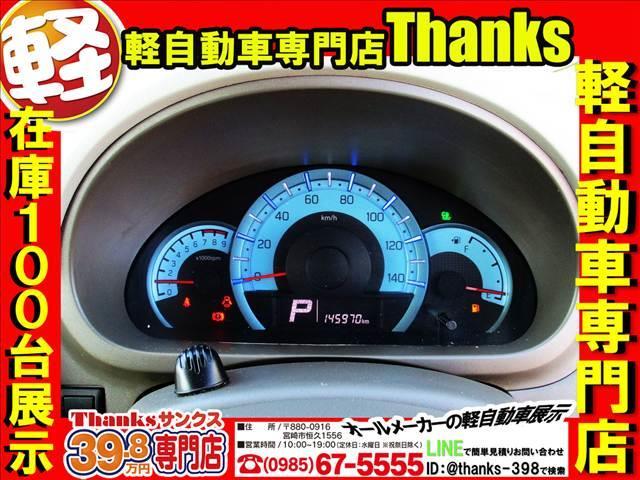 アルトエコ ECO-L アイドリングストップ ナビ フルセグTV ETC ABS セキュリティ キーレス Wエアバッグ ABS セキュリティ ナビ(19枚目)