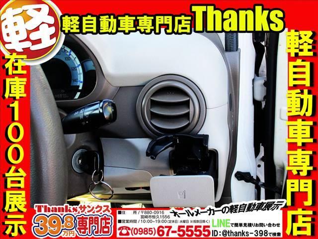 アルトエコ ECO-L アイドリングストップ ナビ フルセグTV ETC ABS セキュリティ キーレス Wエアバッグ ABS セキュリティ ナビ(20枚目)