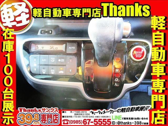 N-BOXカスタム Custom G Lパッケージ アイドリングストップ ナビ フルセグTV バックカメラ ETC アルミホイール 片側電動スライド ABS セキュリティ プッシュスタート(16枚目)