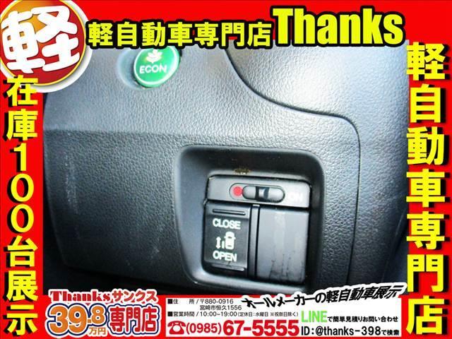 N-BOXカスタム Custom G Lパッケージ アイドリングストップ ナビ フルセグTV バックカメラ ETC アルミホイール 片側電動スライド ABS セキュリティ プッシュスタート(31枚目)