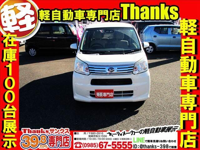 ���C�y�ɍ݌ɏ󋵁A�Ԃ̏�ԁA�L�����y�[���ڍׁA����ȎԂ��~�����Ȃǂ̂��⍇���𖳗��g�[�N�łǂ����I�I�u�y�����Ԑ��X�T���N�X�v�Ō����I�I�k�h�m�d�̂h�c�́u���������������|�R�X�W�v�ł��I�I