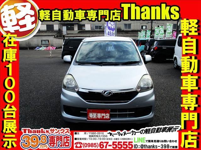 ミライース Ｘ　“ＳＡ”　アイドリングストップ　ＣＤ　ＥＴＣ　キーレス　アイドリングストップ　ＣＤ　ＥＴＣ　アルミホイール　ＡＢＳ　セキュリティ　キーレス（2枚目）