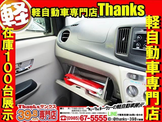 ミライース Ｘ　“ＳＡ”　アイドリングストップ　ＣＤ　ＥＴＣ　キーレス　アイドリングストップ　ＣＤ　ＥＴＣ　アルミホイール　ＡＢＳ　セキュリティ　キーレス（18枚目）