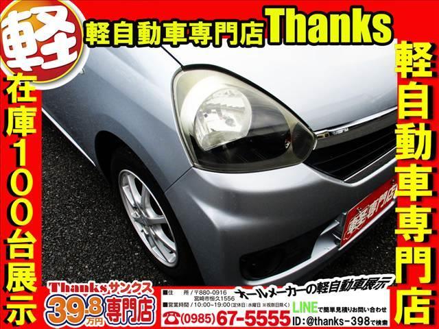 ミライース Ｘ　“ＳＡ”　アイドリングストップ　ＣＤ　ＥＴＣ　キーレス　アイドリングストップ　ＣＤ　ＥＴＣ　アルミホイール　ＡＢＳ　セキュリティ　キーレス（24枚目）