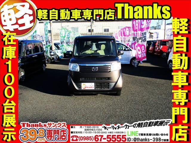 N-BOX G Lパッケージ アイドリングストップ 片側電動スライド オートエアコン CD アルミホイール 片側電動スライド ABS セキュリティ プッシュスタート(2枚目)