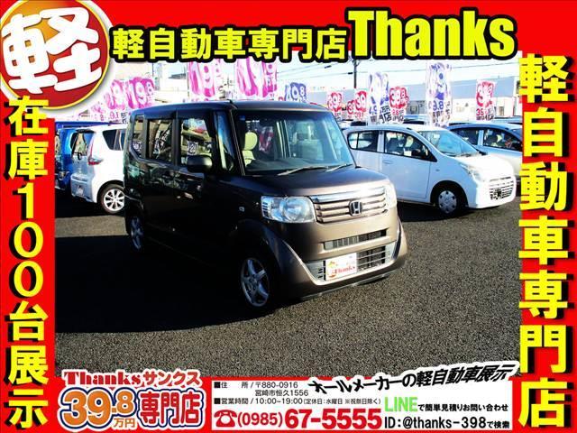 N-BOX G Lパッケージ アイドリングストップ 片側電動スライド オートエアコン CD アルミホイール 片側電動スライド ABS セキュリティ プッシュスタート(3枚目)