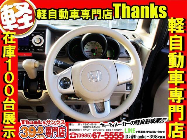 N-BOX G Lパッケージ アイドリングストップ 片側電動スライド オートエアコン CD アルミホイール 片側電動スライド ABS セキュリティ プッシュスタート(13枚目)