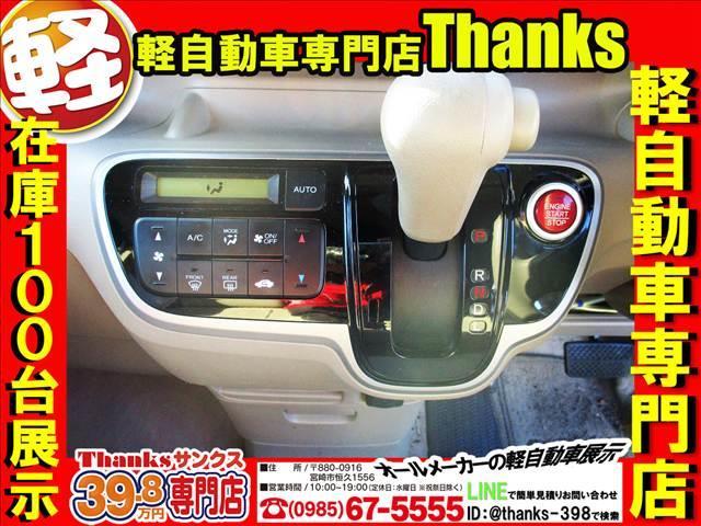 N-BOX G Lパッケージ アイドリングストップ 片側電動スライド オートエアコン CD アルミホイール 片側電動スライド ABS セキュリティ プッシュスタート(15枚目)