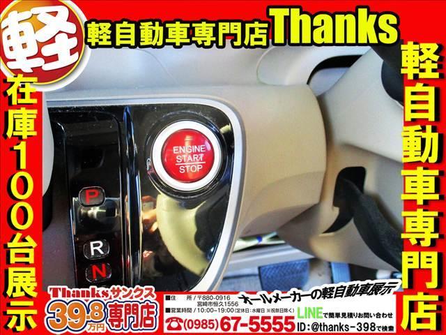 N-BOX G Lパッケージ アイドリングストップ 片側電動スライド オートエアコン CD アルミホイール 片側電動スライド ABS セキュリティ プッシュスタート(19枚目)