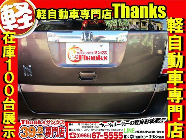 N-BOX G Lパッケージ アイドリングストップ 片側電動スライド オートエアコン CD アルミホイール 片側電動スライド ABS セキュリティ プッシュスタート(27枚目)