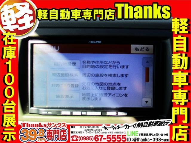 キャロルエコ ECO-X アイドリングストップ ナビ ワンセグTV バックカメラ ETC ABS セキュリティ キーレス Wエアバッグ ABS セキュリティ(14枚目)