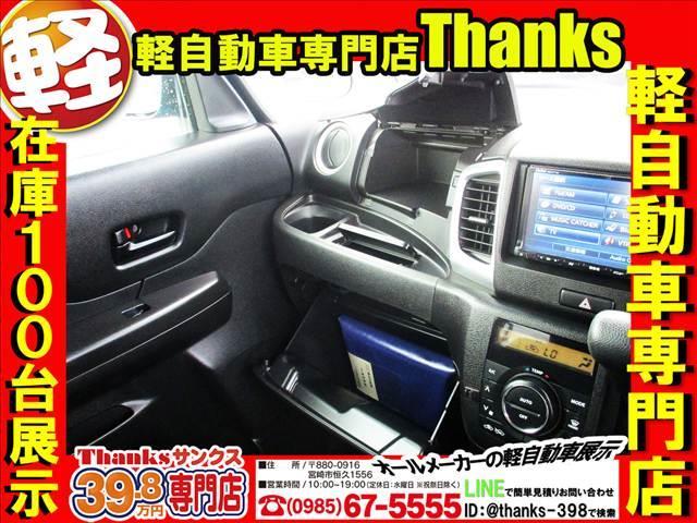 スペーシア G Sエネチャージ ナビ フルセグTV ETC 両側スライド ABs セキュリティ プッシュスタート Wエアバッグ ナビ フルセグTV(17枚目)