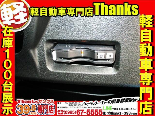 スペーシア G Sエネチャージ ナビ フルセグTV ETC 両側スライド ABs セキュリティ プッシュスタート Wエアバッグ ナビ フルセグTV(32枚目)