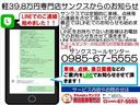 Ｇ・Ｌ　Ｈｏｎｄａ　ＳＥＮＳＩＮＧ　アイドリングストップ　片側電動スライドドア　ＬＥＤヘッドランプ　オートエアコン　ＡＢＳ　セキュリティ　プッシュスタート　Ｗエアバッグ（79枚目）