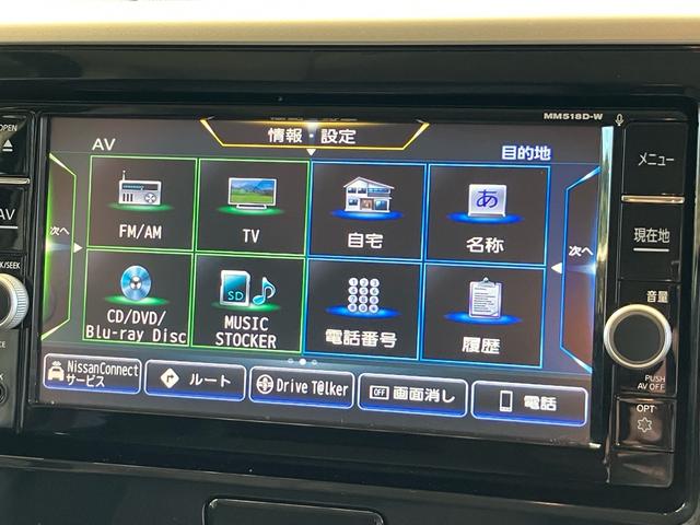 デイズルークス 　ハイウェイスター　エマージェンシーブレーキ　衝突被害軽減ブレーキ　禁煙車　ダイヤモンドキーパー施工済み　アラウンドビューモニター　ナビＴＶ　ＤＶＤ　ＢＴ　ドラレコ　ＥＴＣ　左側パワースライドドア（40枚目）