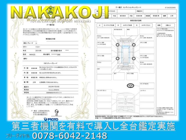 Ｎ－ＢＯＸスラッシュ Ｇ・Ａパッケージ　衝突被害軽減ブレーキ　横滑り防止装置　ブルートゥース対応ナビＴＶ　　バックカメラ　キーフリー　プッシュスターター　ＥＴＣ　アイドリングストップ　ＨＩＤライト（2枚目）