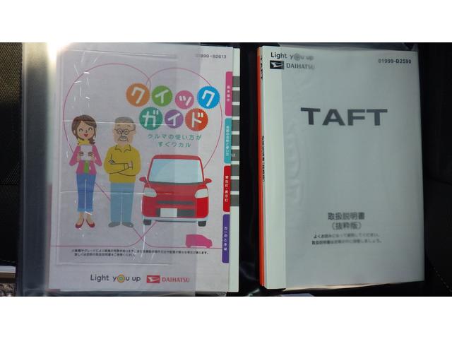 タフト Gターボ クロムベンチャー バックカメラ ナビ TV クリアランスソナー オートクルーズコントロール 衝突被害軽減システム オートライト スマートキー アイドリングストップ 電動格納ミラー シートヒーター サンルーフ CVT(65枚目)