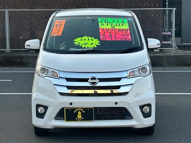 デイズ ハイウェイスター　Ｘ（2枚目）