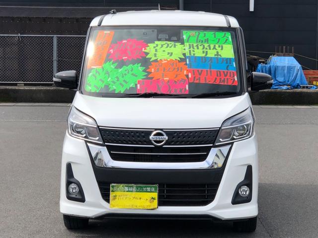 日産 デイズルークス