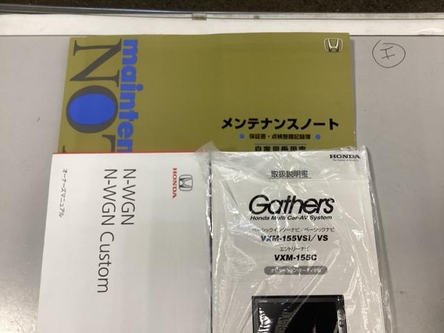 Ｎ－ＷＧＮ Ｇ・Ａパッケージ　メモリーナビリアカメラワンセグＨＩＤ　アイドリングストップ付　１セグ　衝突軽減システム　スマートキー＆プッシュスタート　Ｂモニター　ドライブレコーダー　横滑り防止　フルオートエアコン　ＥＴＣ車載器（22枚目）