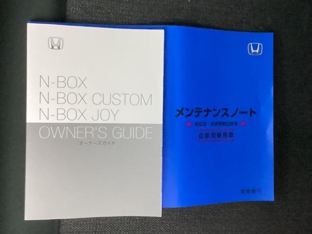 N-BOXカスタム ベースグレード 試乗車 禁煙車 メモリーナビ フルセグ リアカメラ CMBS Dレコ ベンチシート オートエアコン スマートキ LED 盗難防止装置 クルコン バックカメラ パワーステアリング エアバッグ ESC(23枚目)