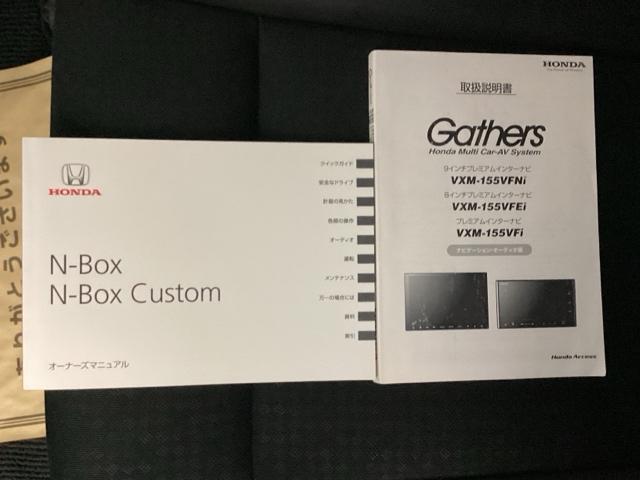 Ｎ－ＢＯＸカスタム ＧターボＳＳパッケージ　両側電動スライドドア　ドラレコ　ＥＴＣ　ＥＣＯＮ　Ｂモニター　スマートエントリー　ＶＳＡ　ＡＡＣ　ナビＴＶ　オートクルーズコントロール　パワステ　Ｗエアバッグ　ドライブレコーダ　Ｓヒーター　ターボ車（23枚目）