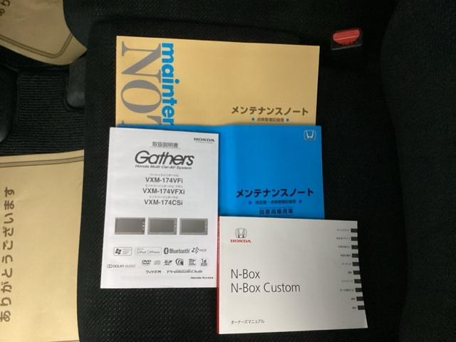 Ｎ－ＢＯＸ Ｇ・Ｌパッケージ　メモリーナビ　ワンセグ　リアカメラ　ＥＴＣ　Ｉ－ＳＴＯＰ　ベンチ席　カラーバックモニター　全席ＰＷ　ナビテレビ　１セグ　ＡＡＣ　横滑り防止　スマートキー　ＡＢＳ　キーレスＥ　パワーステアリング（23枚目）