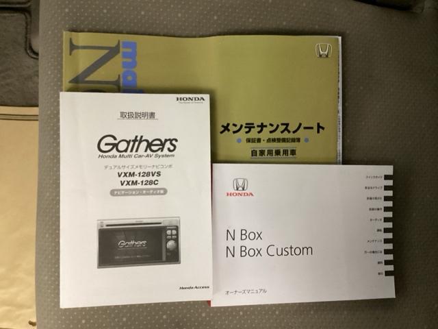 Ｎ－ＢＯＸ Ｇ・Ｌパッケージ　メモリーナビ　ワンセグ　リアカメラ　Ｉ－ＳＴＯＰ　カラーバックモニター　全席ＰＷ　イモビライザー　ナビテレビ　１セグ　ＡＡＣ　横滑り防止　スマートキー　ＤＶＤ再生　ＡＢＳ　キーレスＥ　運転席エアバッグ（23枚目）