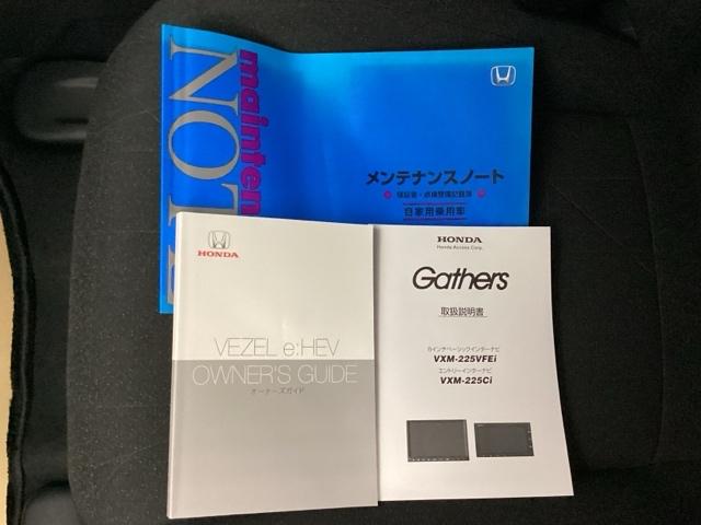 ヴェゼル e:HEVX メモリーナビ ドラレコ ETC AAC イモビライザー スマ-トキ- 誤発進抑制 PW リアカメラ クルコン ESC キーフリー LEDヘッドランプ ナビTV サイドカーテンエアバック DVD再生可(23枚目)