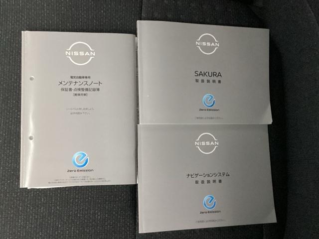 サクラ Ｇ　メモリーナビ　リアカメラ　ＥＴＣ　地デジ　アラウンドビュ　ベンチシート　踏み間違い防止アシスト　ＬＥＤヘッドランプ　スマートキー　オートエアコン　バックカメラ　ＡＢＳ　ナビＴＶ　キーフリー（23枚目）