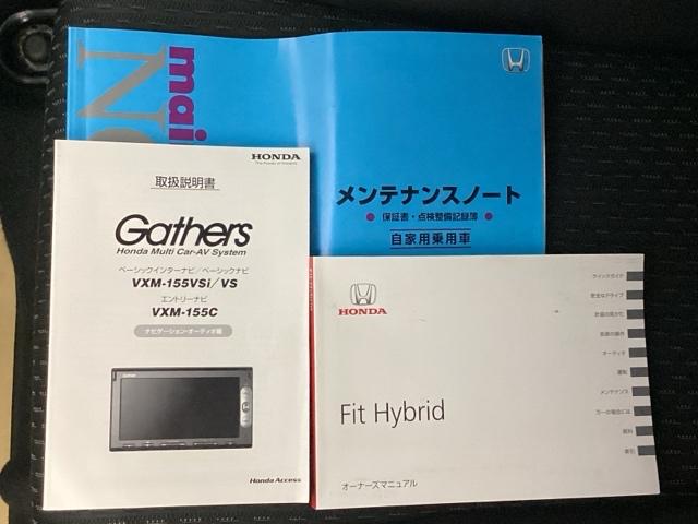 フィットハイブリッド Ｌパッケージ　メモリーナビ　ＥＴＣ　リアカメラ　ナビ＆ＴＶ　サイドエアバック　ＤＶＤ再生　ＬＥＤ　ＥＣＯＮ　バックカメラ　オートクルーズコントロール　イモビライザー　１セグＴＶ　ＥＳＣ　ＡＵＴＯエアコン　ＡＢＳ（23枚目）