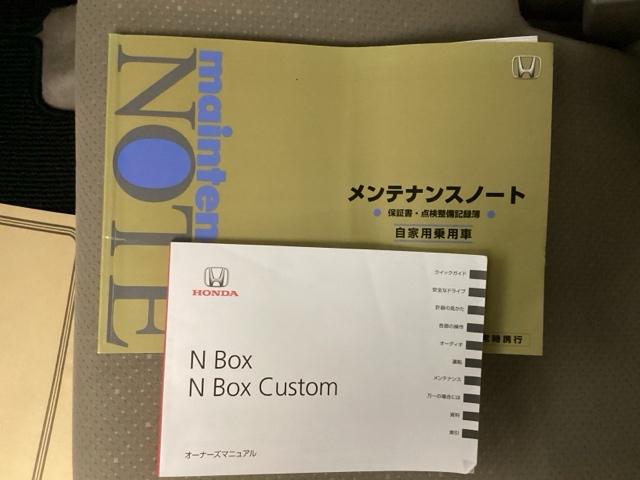 Ｎ－ＢＯＸ Ｇ・Ｌパッケージ　ＣＤ　ＡＢＳ　ベンチシート　Ｉ－ＳＴＯＰ　ベンチ席　全席ＰＷ　ＡＡＣ　横滑り防止　スマートキー　キーレスＥ　パワーステアリング　片側電動両側スライドドア　運転席エアバッグ　Ｗエアーバック（22枚目）