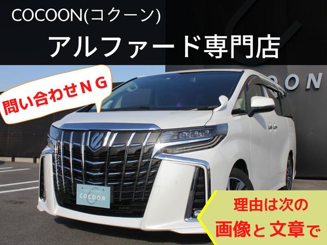 トヨタ アルファード 2 5s cパッケージ 新車3眼 スペアタイヤ 404 9万円 令和4年 22年 熊本県 中古車 価格 Com トヨタ アルファード 2 5s cパッケージ 新車3眼 スペアタイヤ 404 9万円 令和4年 22年 熊本県 中古車 価格 Com