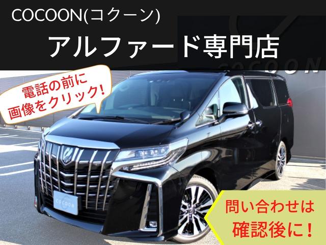 トヨタ アルファード 2 5s cパッケージ デジタルインナーミラー サンルーフ rモニター 435 8万円 令和4年 22年 熊本県 中古車 価格 Com トヨタ アルファード 2 5s cパッケージ デジタルインナーミラー サンルーフ rモニター 435 8万円 令和4年 22年 熊本県 中古車 価格 Com