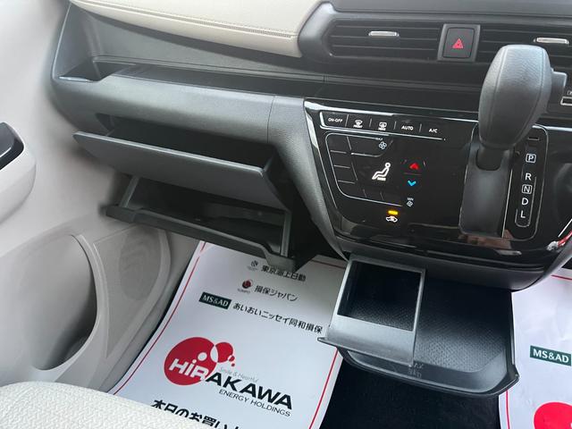 デイズ X バックカメラ ナビ TV クリアランスソナー 衝突被害軽減システム オートライト スマートキー アイドリングストップ ベンチシート CVT 盗難防止システム ABS ESC USB(30枚目)