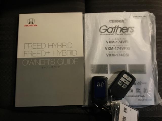 フリードハイブリッド ハイブリッド・Ｇホンダセンシング　リアカメラ　ドラレコ　ＥＴＣ　軽減ブレーキ　キーフリーシステム　ワンセグＴＶ　ＤＶＤ再生可能　サイドカーテンエアバック　ＥＣＯＮ　後カメラ　Ａクルーズ　ＬＥＤヘッドランプ　横滑防止　ドライブレコーダ（29枚目）