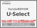 Ｓホンダセンシング　ドライブレコーダーＥＴＣＬＥＤ　Ｂカメ　ＶＳＡ　Ｓキー　サイドＳＲＳ　ＡＡＣ　フルセグ　クルコン　キーフリー　パワーウィンドウ　盗難防止装置　ＬＥＤライト　運転席助手席エアバッグ　ナビＴＶ　ＡＢＳ（24枚目）