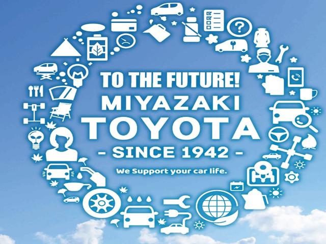 １９４２年創業以来、宮崎トヨタ自動車株式会社はお客様と共に歩んで参りました。これからも宮崎が豊かで住みよくなるために、皆様と共に。