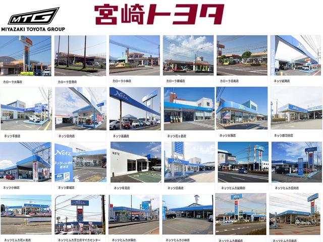宮崎トヨタ自動車株式会社は、県内４２拠点に店舗を構えております。